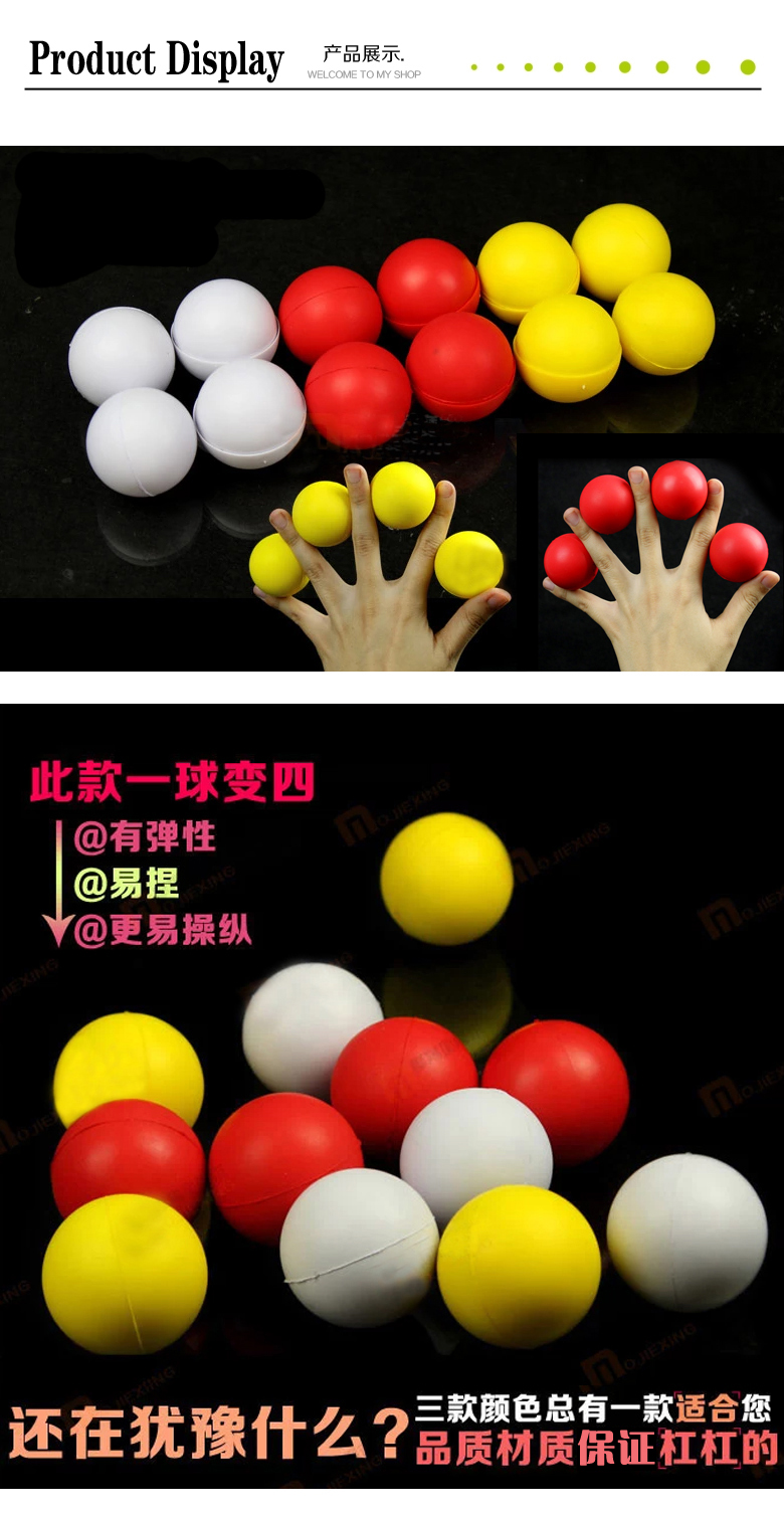 专业一球变四中号(红)