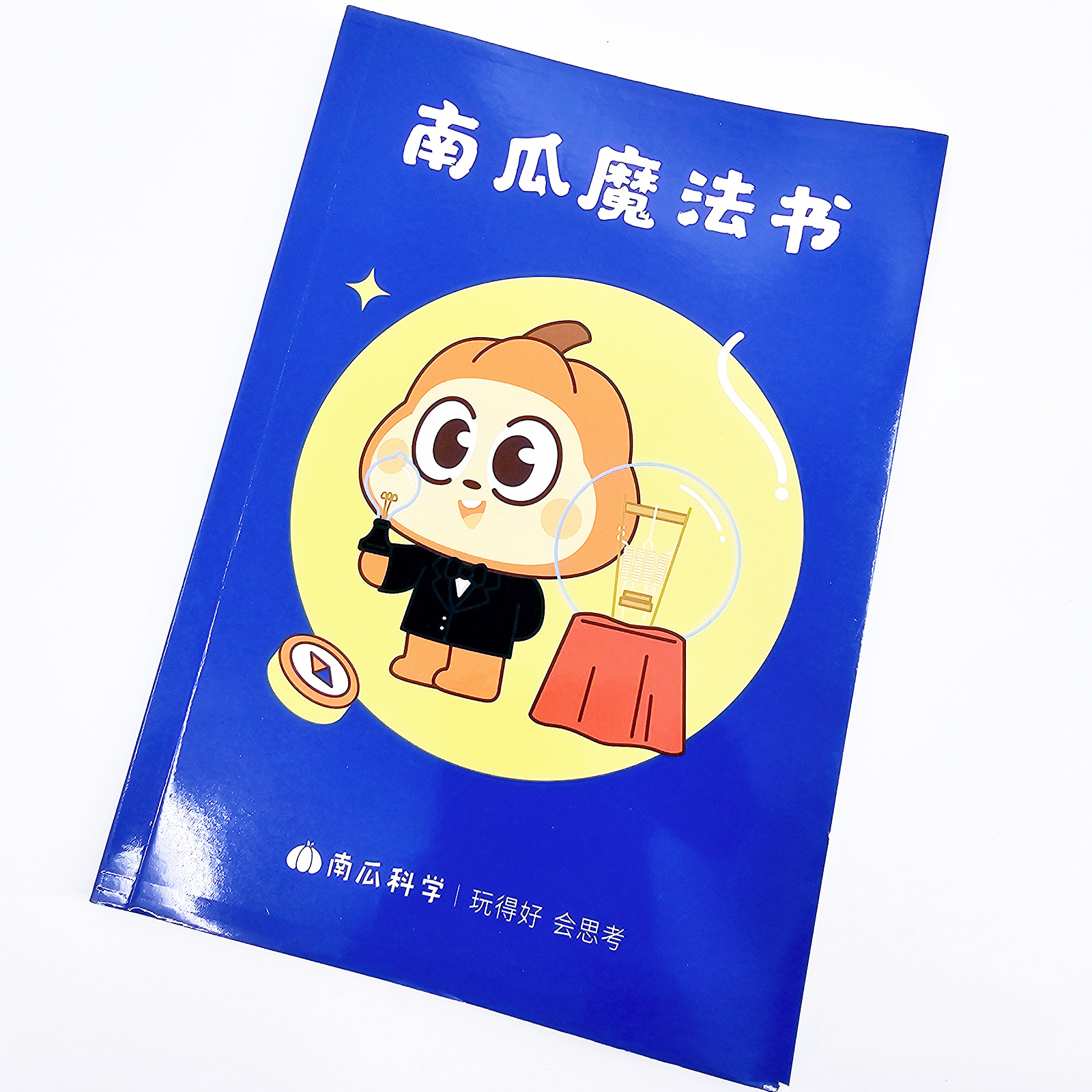 魔法卡通书(中A5)