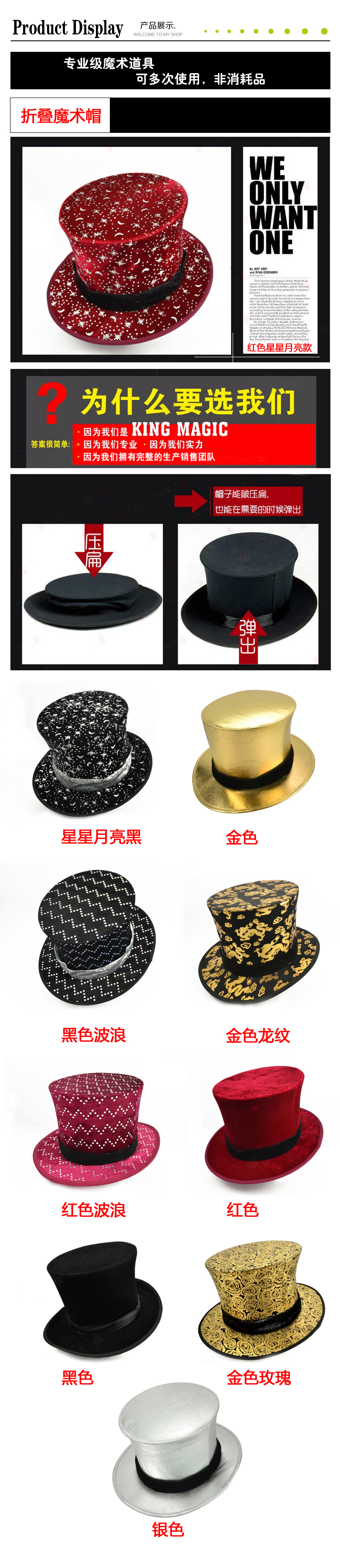 高品质折叠魔术帽(黑色波浪)