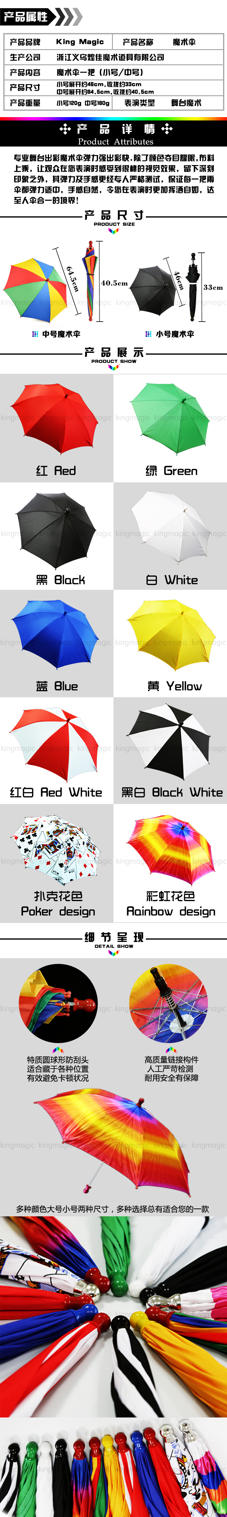 黑色魔术伞(小)