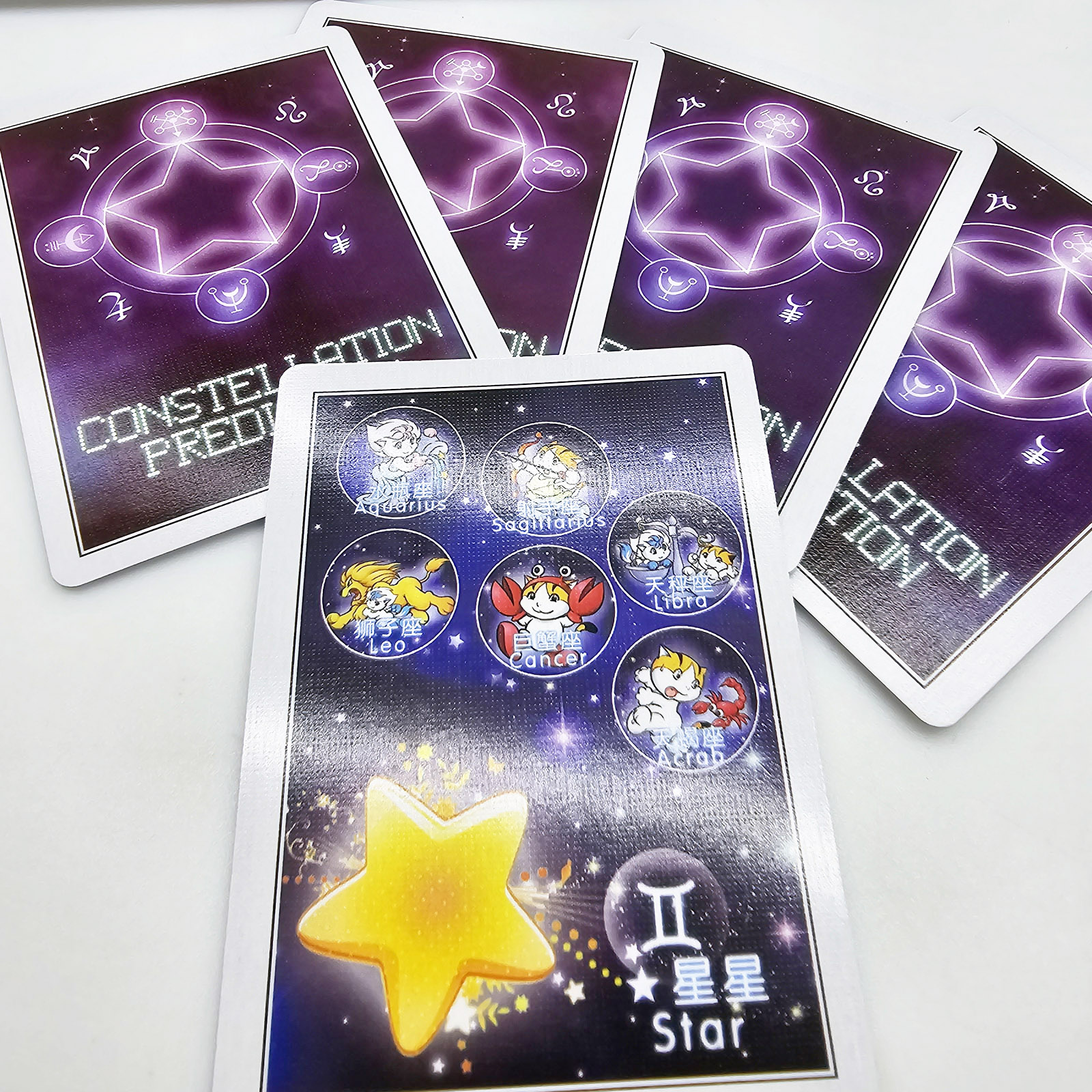 星座预言