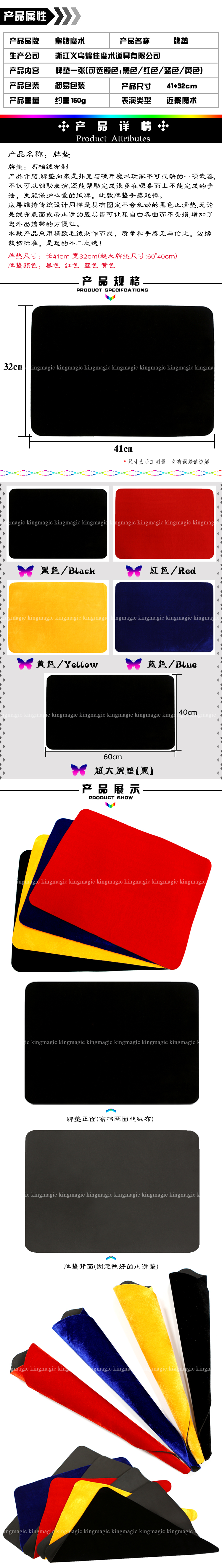牌垫(中号42x32CM黑色)
