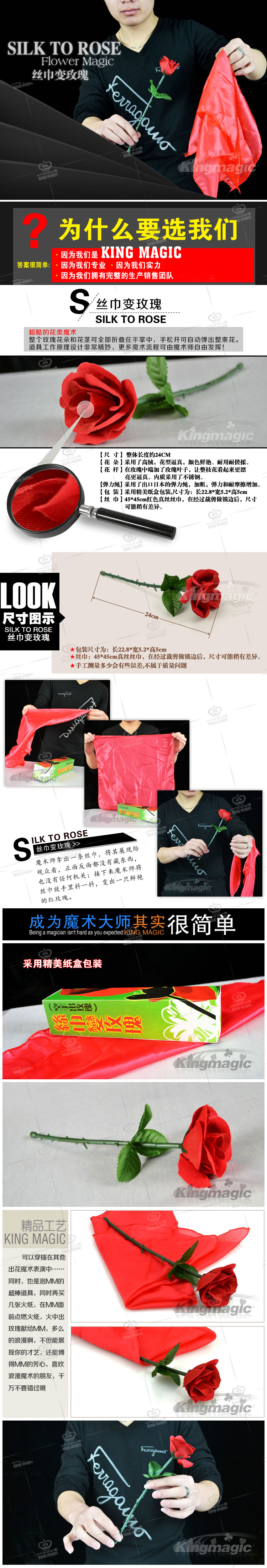 丝巾变玫瑰