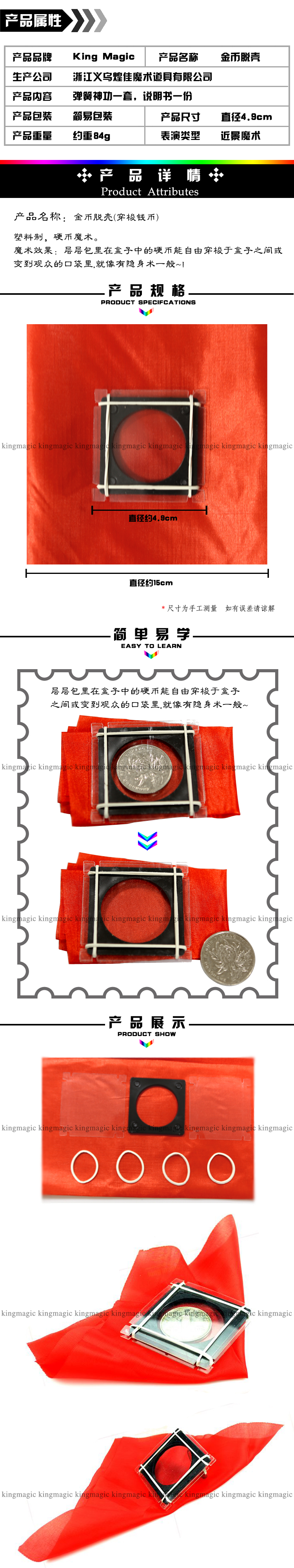 穿梭钱币(金币脱壳)