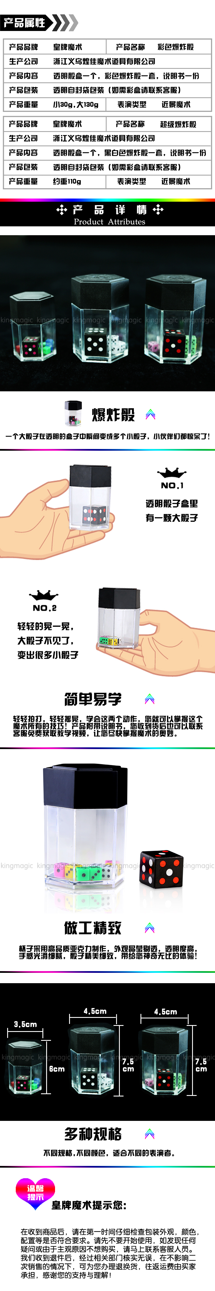 爆炸骰子(大六角黑白)