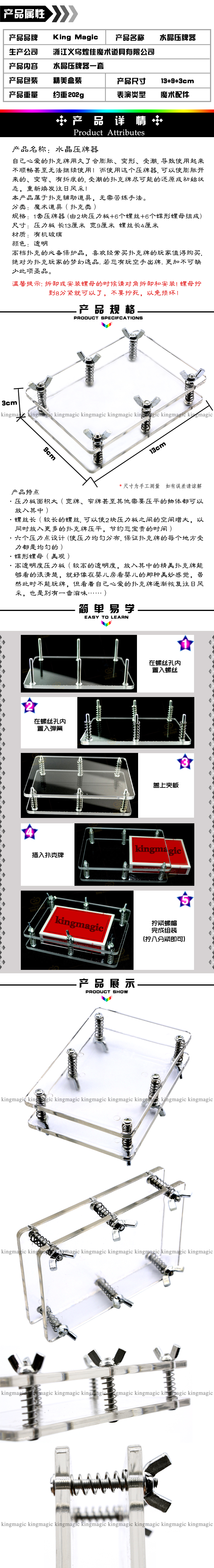 水晶压牌器