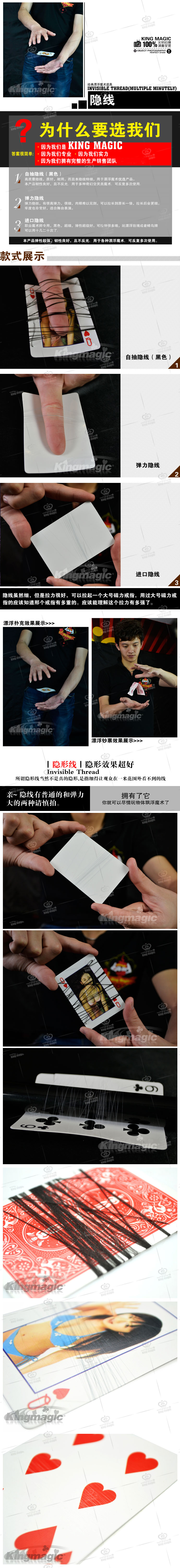 进口隐线
