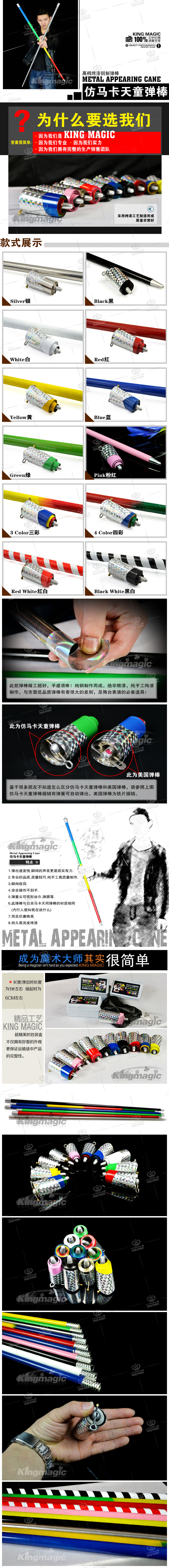 钢弹棒(银110-130CM)