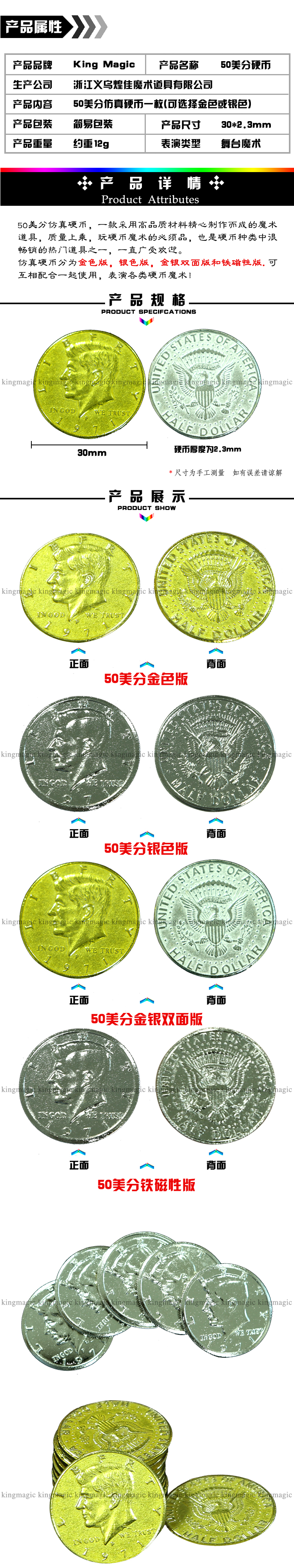 50美分硬币(金)