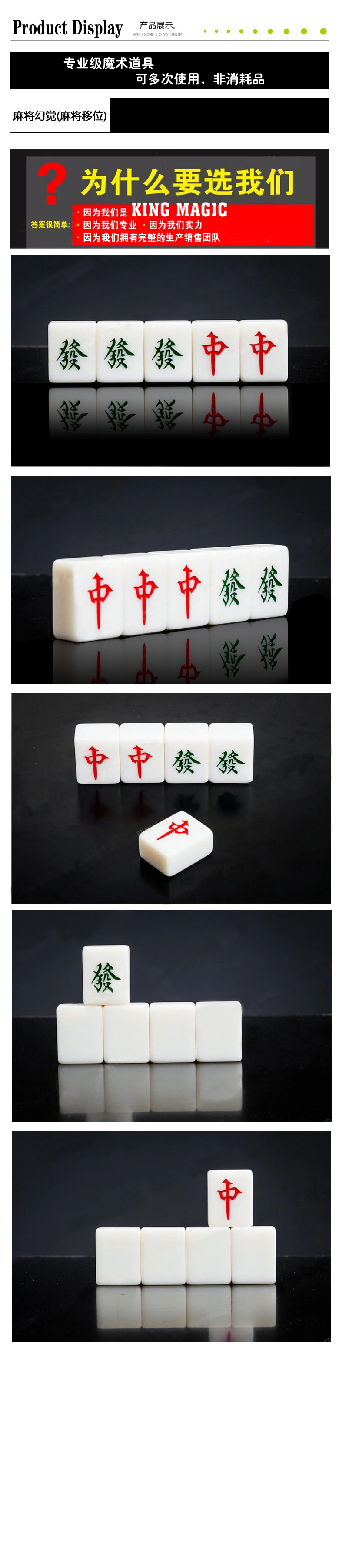 麻将幻觉(麻将移位)