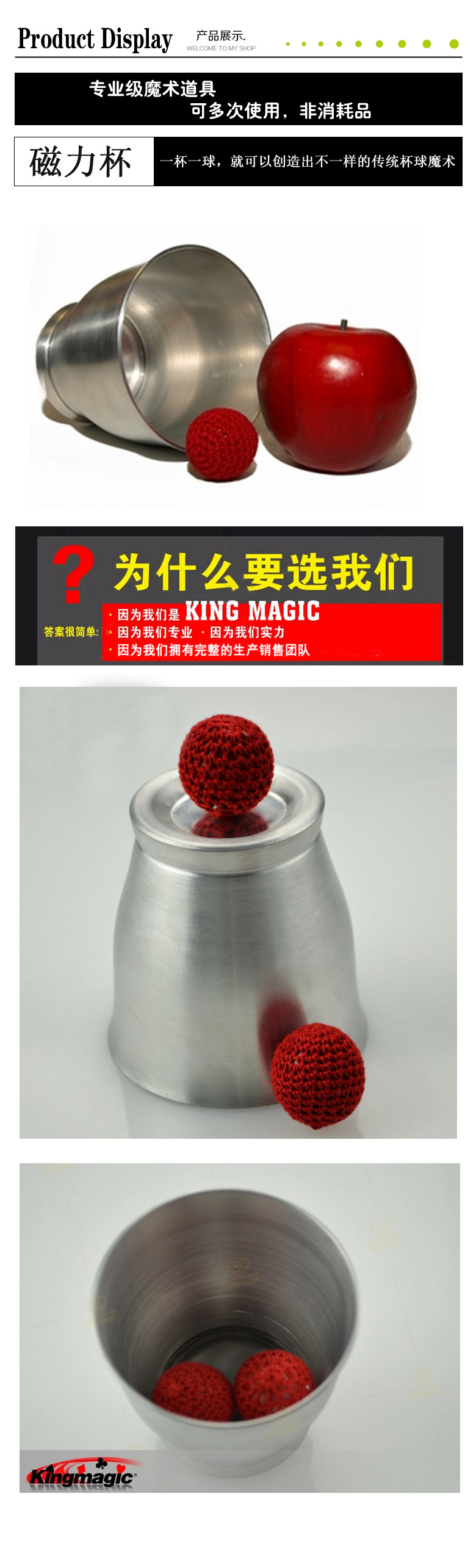 铝磁力杯(大苹果)