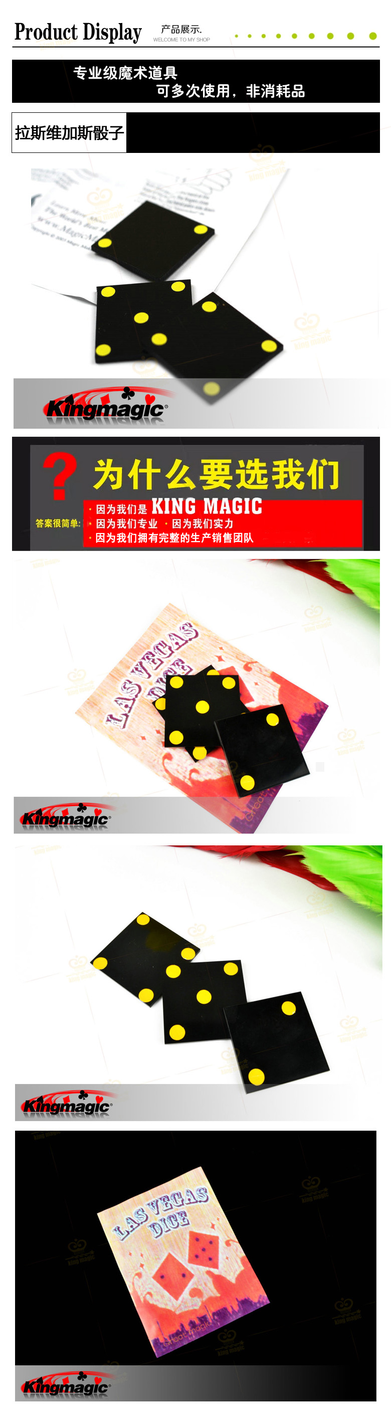拉斯维加斯骰子