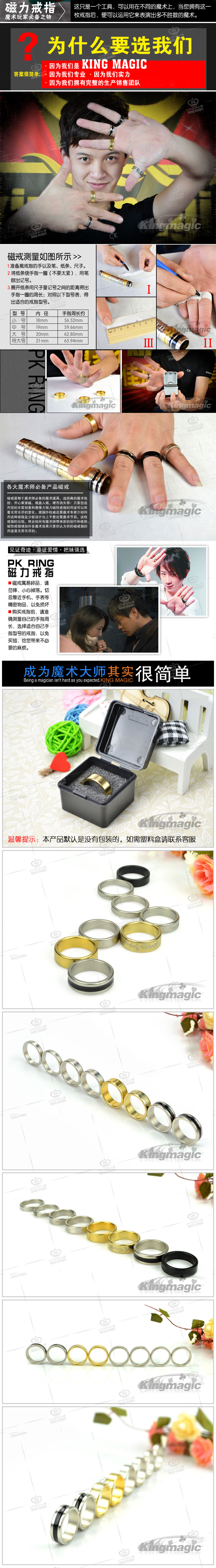 黑圈磁力戒指(中)