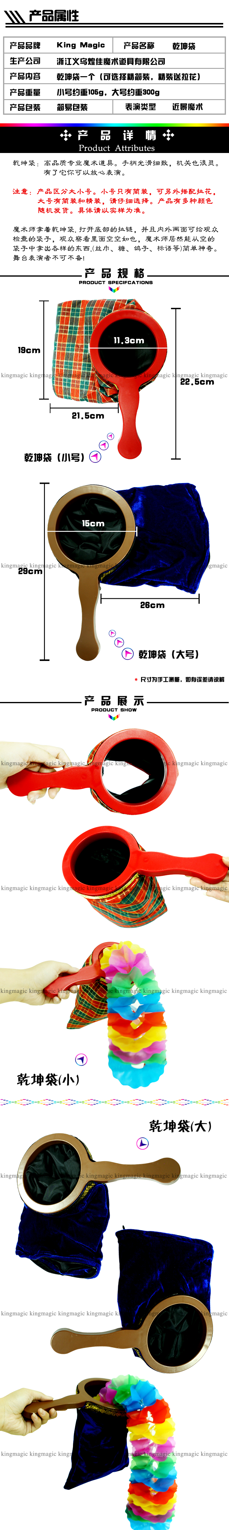乾坤袋(中号)