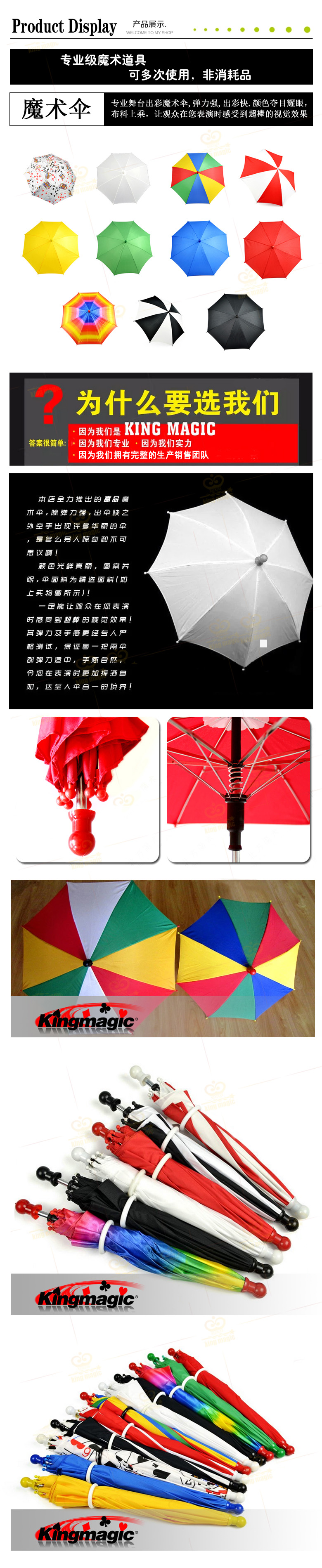 扑克魔术伞(舞台超大号)
