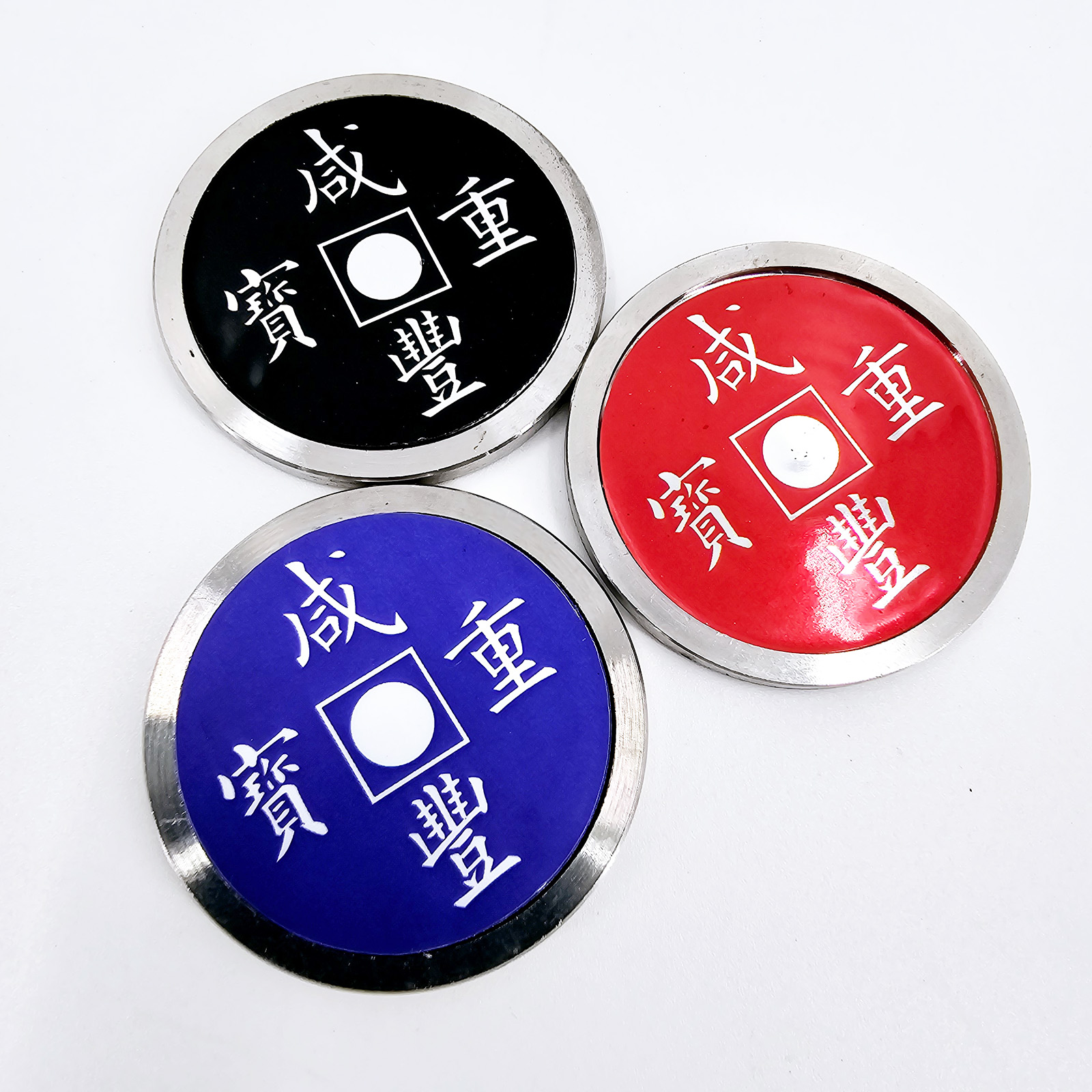 百炼成师变色古币