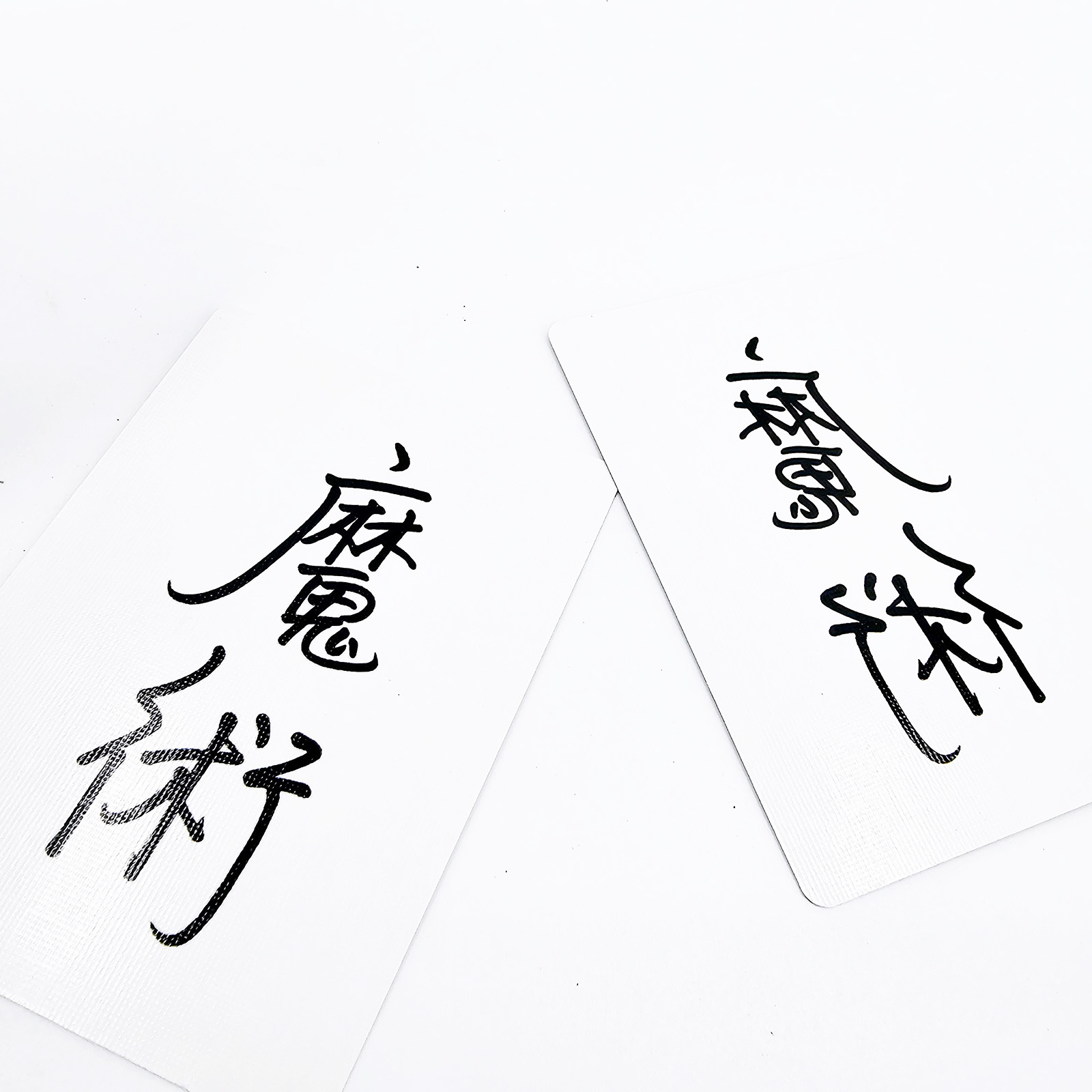 颠倒的数字(原版单车)