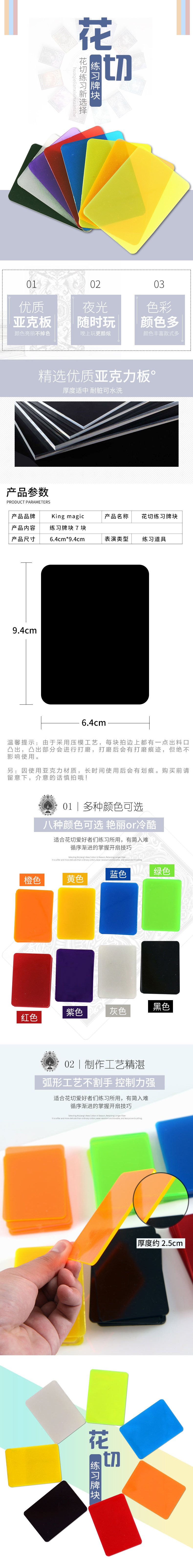 花式扑克牌砖(黑色)