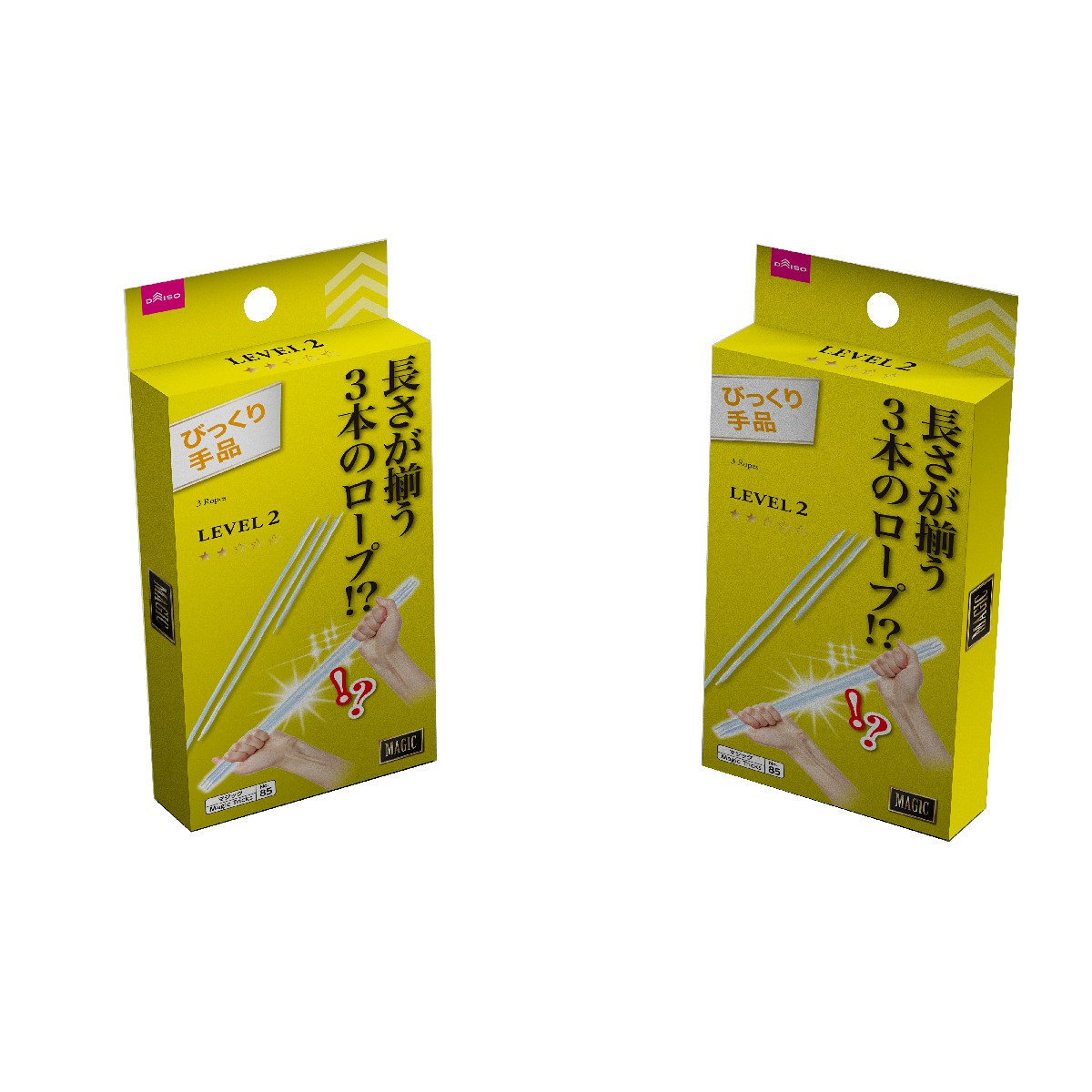 三绳奇术