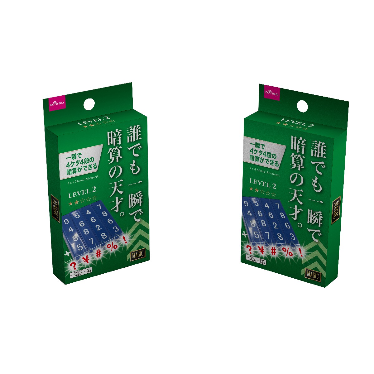 骨牌神算
